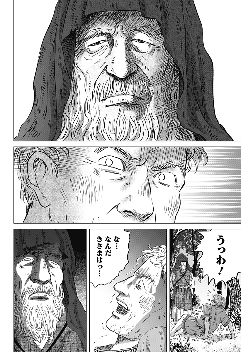 Read ZOKU THERMAE ROMAE Chapter 9 [High Quality / Full] - Page 16 - nicomanga.com