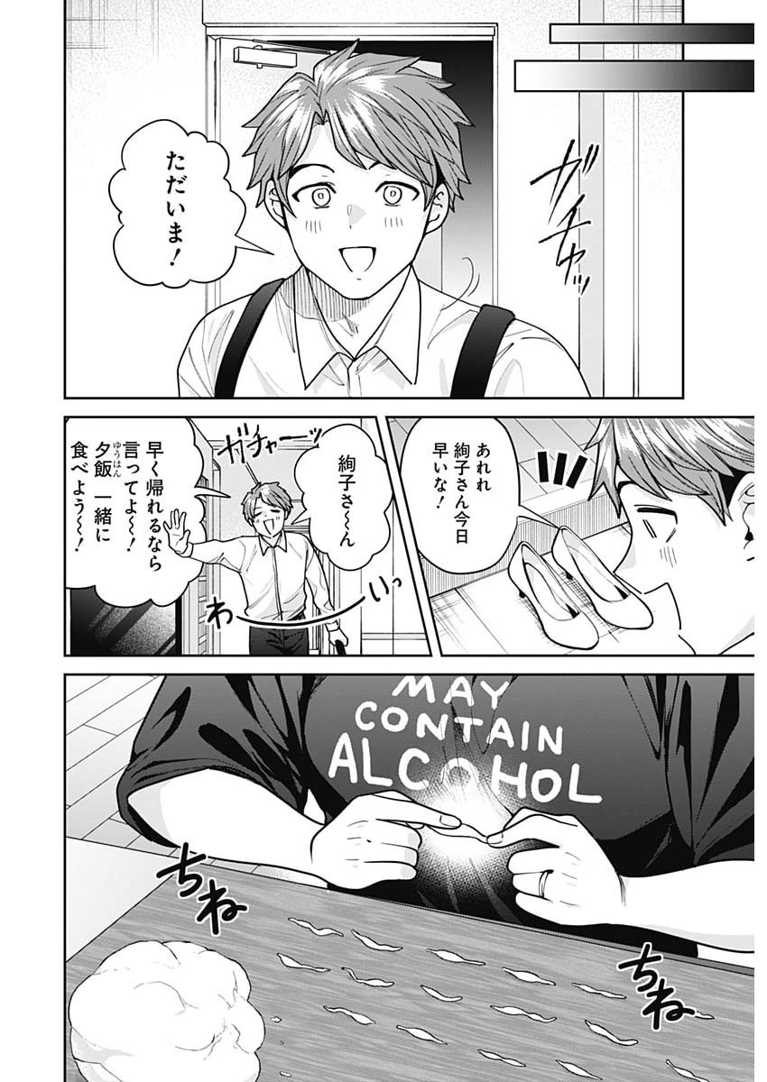 Read FUUFU NO HIKETSU WA BANSHAKU DESU Chapter 32 [High Quality / Full] - Page 6 - nicomanga.net