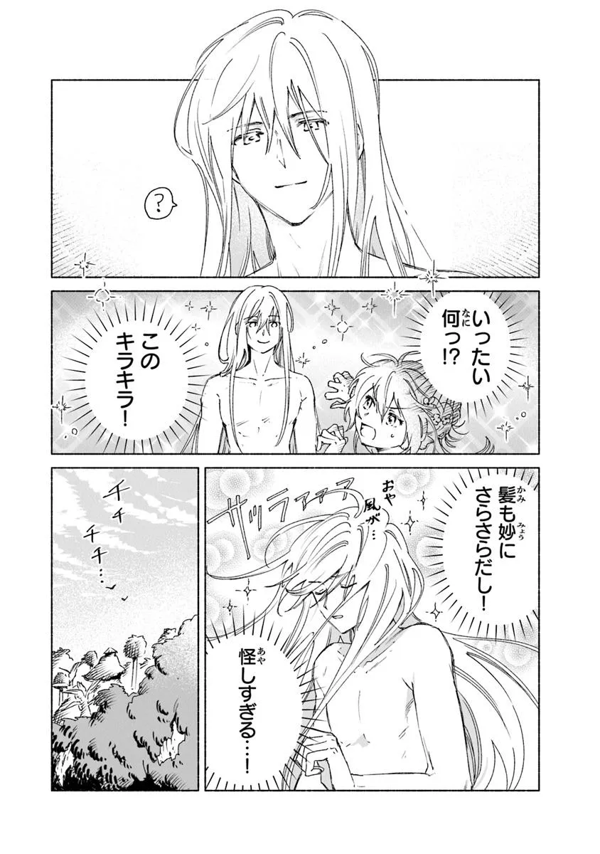 Read DAIJUKO TO UNICONIS NO OTOME Chapter 18.2 [High Quality / Full] - Page 9 - nicomanga.net