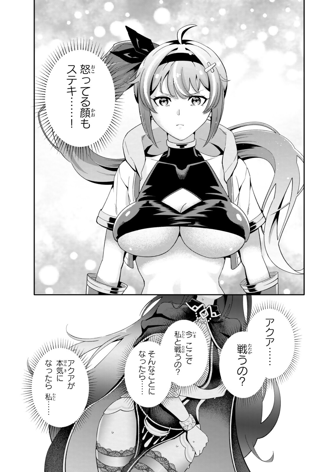Read ISEKAI KAERI NO KENSEI WA, JIBUN NO JITSURYOKU NI KIGATSUKANAI ~SSS RANK NO KAKUSHI QUEST WO UKETE KAETTEKITARA LEVEL 1 NO F KYUU TANSAKUSHA NI NATTA KEDO, ISEKAI DE KITAETA KENJUTSU GA TSUYOSUGITE OUJO YA S KYUU EIYUU TACHI GA ORE WO HOTTATE KUREMASEN~ Chapter 7.2 [High Quality / Full] - Page 5 - nicomanga.net