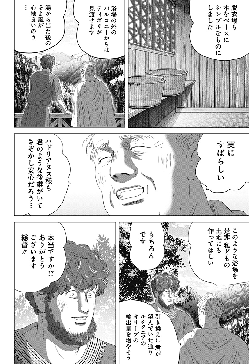 Read ZOKU THERMAE ROMAE Chapter 8 [High Quality / Full] - Page 30 - nicomanga.net
