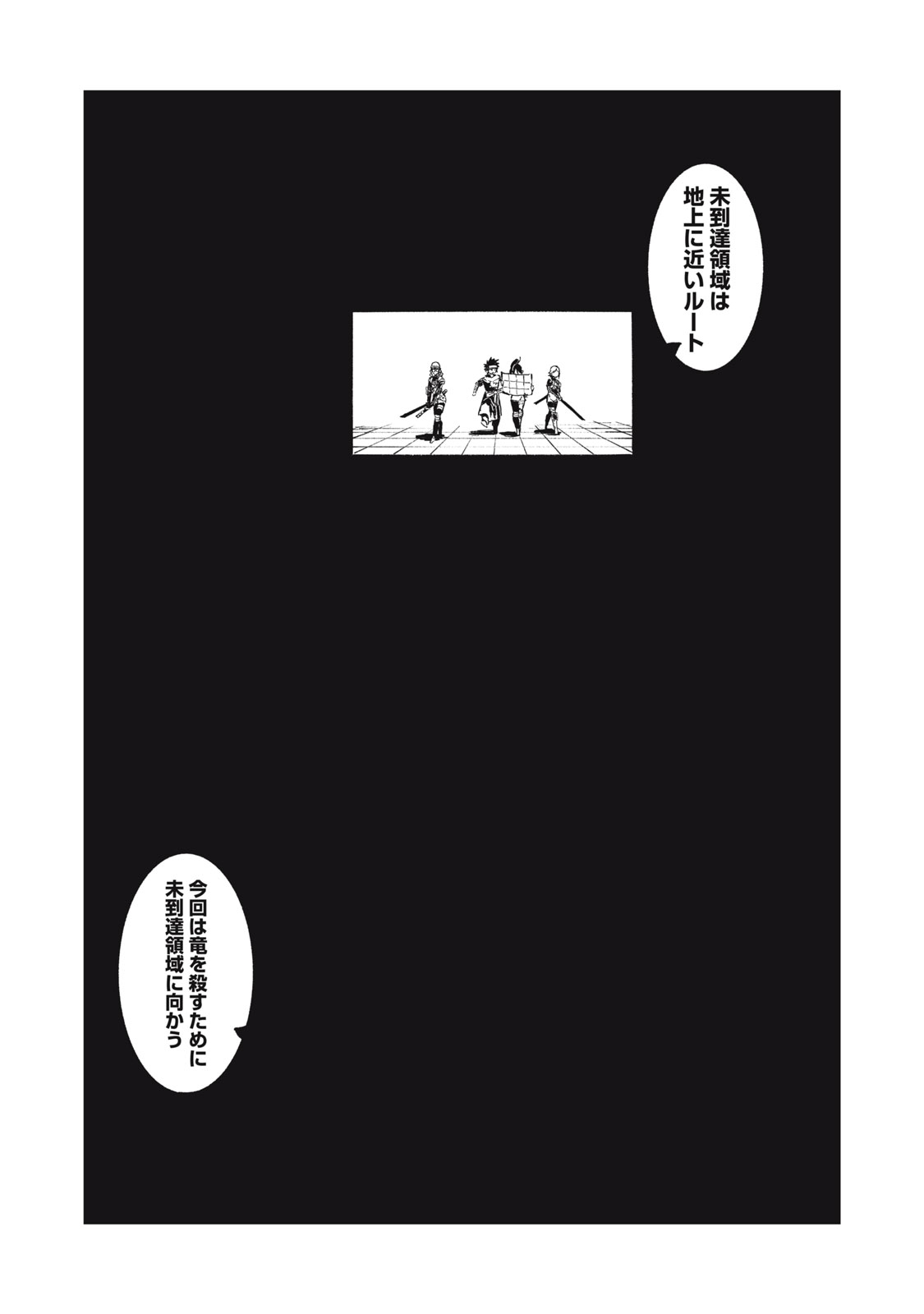 Read RYUUTSUHEGUI Chapter 3 [High Quality / Full] - Page 4 - nicomanga.com