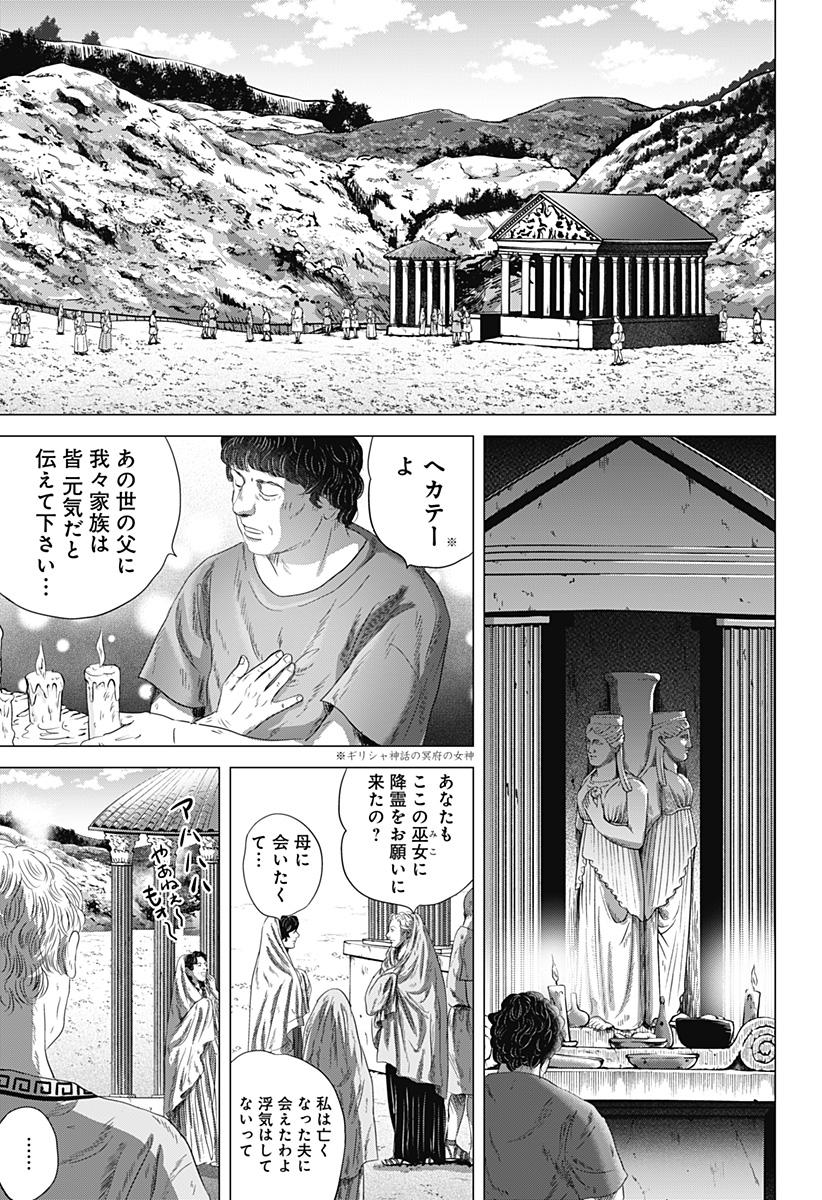 Read ZOKU THERMAE ROMAE Chapter 6 [High Quality / Full] - Page 31 - nicomanga.net
