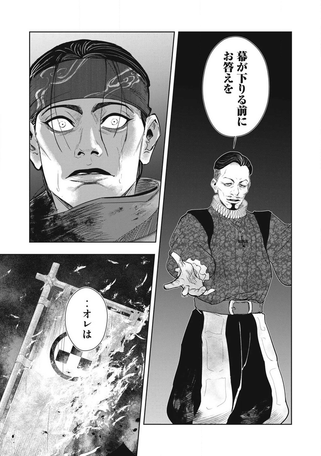 Read ASSASSIN'S CREED SHADOWS: IGA NO MONOGATARI Chapter 24 [High Quality / Full] - Page 16 - nicomanga.com
