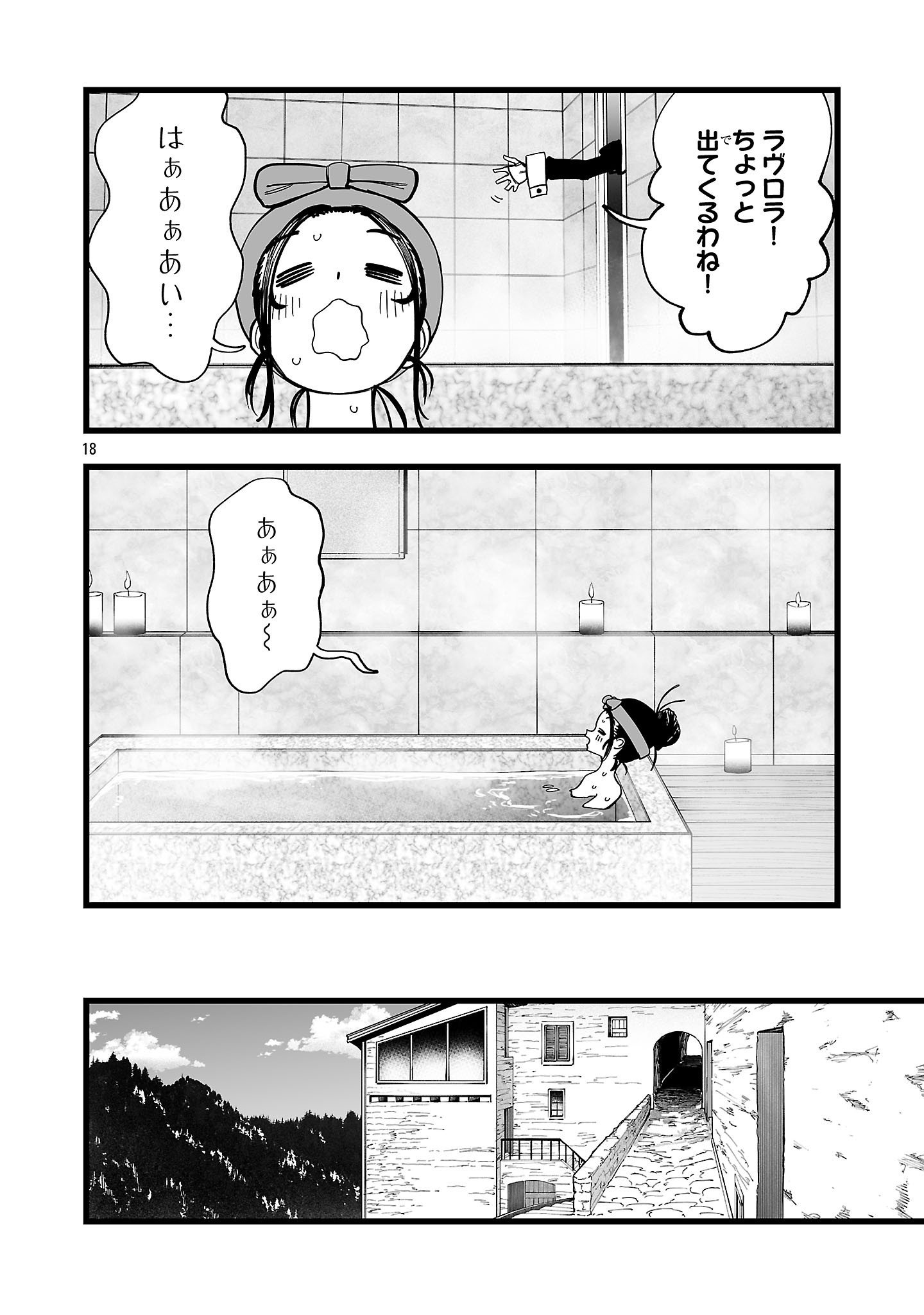 Read TSUIHOU SOURYO NO KENJA TIME Chapter 13.2 [High Quality / Full] - Page 4 - nicomanga.net