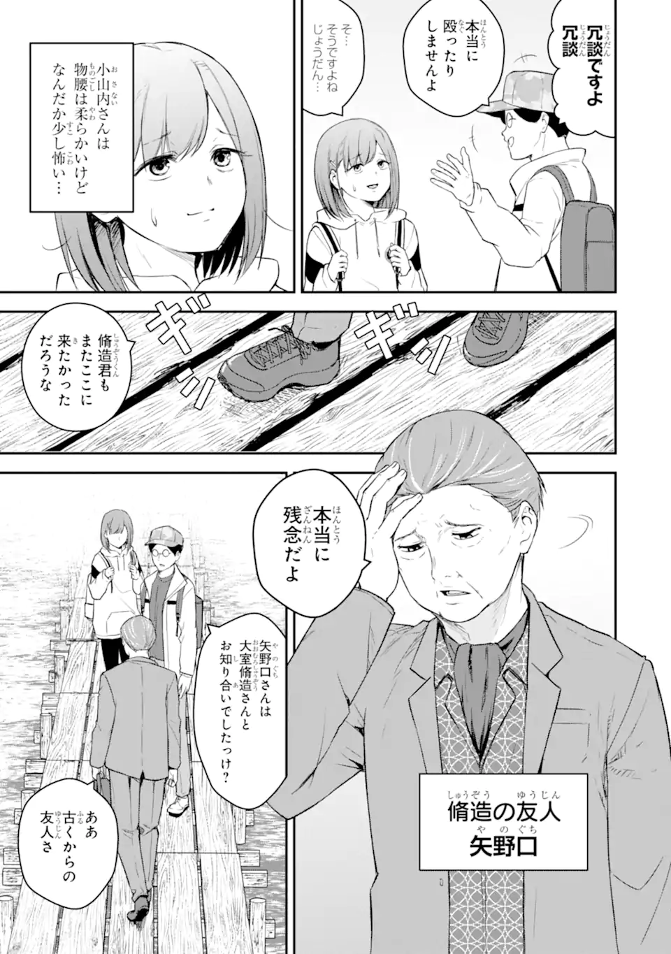 Read TEN COMMANDMENTS Chapter 1.1 [High Quality / Full] - Page 15 - nicomanga.com