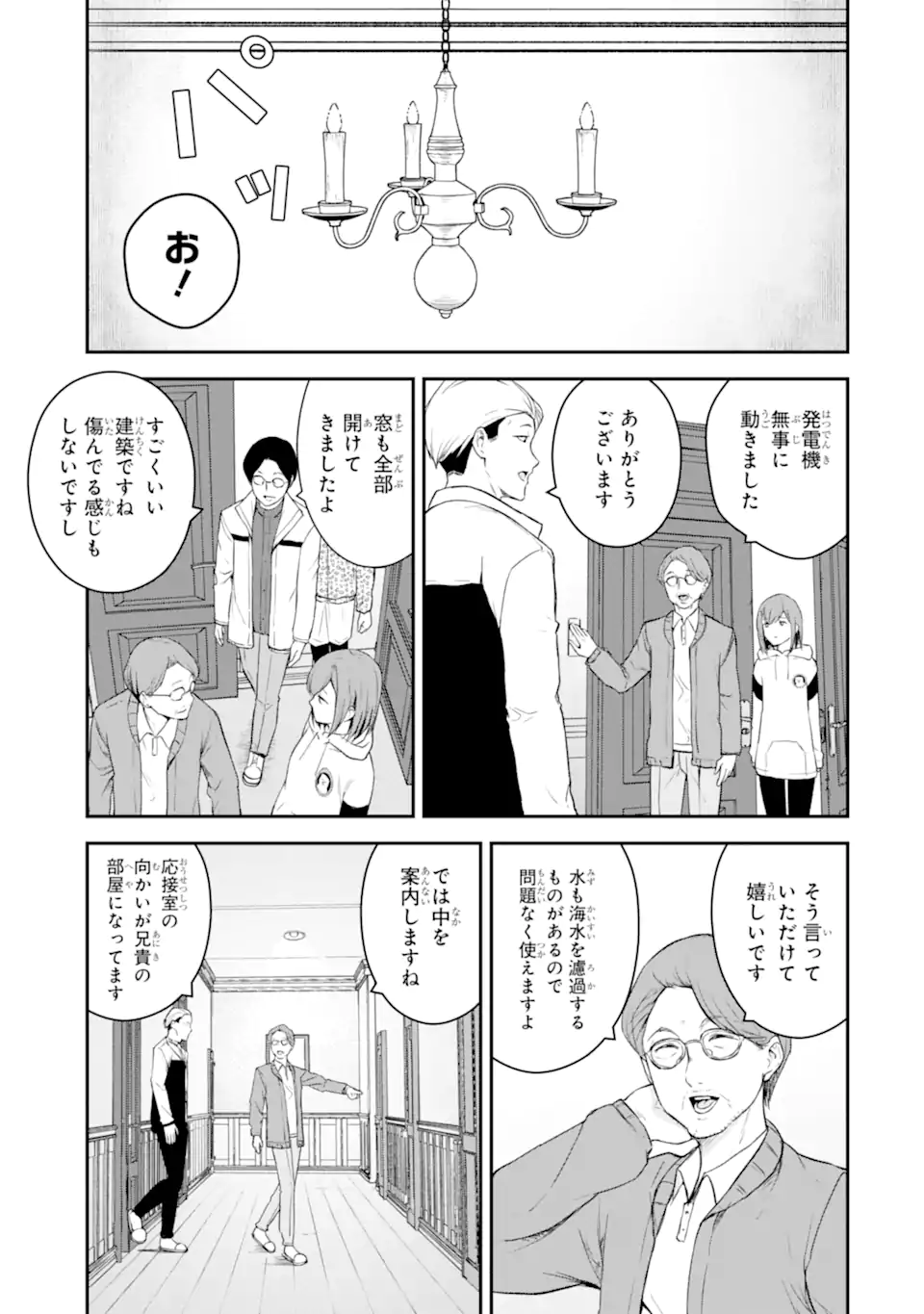 Read TEN COMMANDMENTS Chapter 1 [High Quality / Full] - Page 11 - nicomanga.com