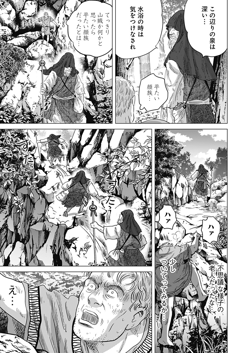 Read ZOKU THERMAE ROMAE Chapter 9 [High Quality / Full] - Page 17 - nicomanga.com