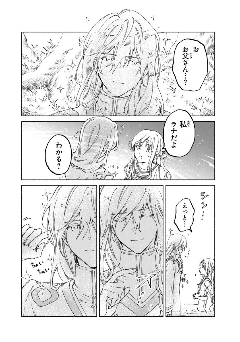 Read DAIJUKO TO UNICONIS NO OTOME Chapter 20.1 [High Quality / Full] - Page 4 - nicomanga.net