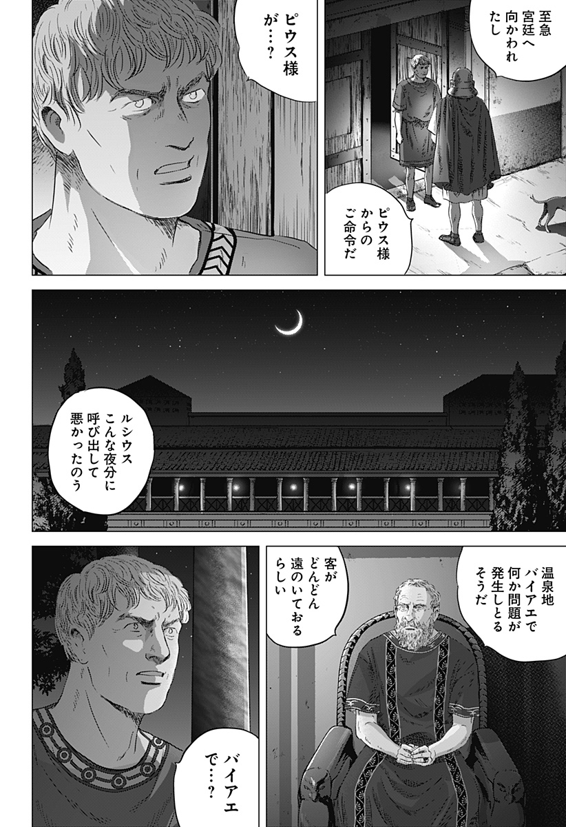 Read ZOKU THERMAE ROMAE Chapter 3 [High Quality / Full] - Page 8 - nicomanga.net