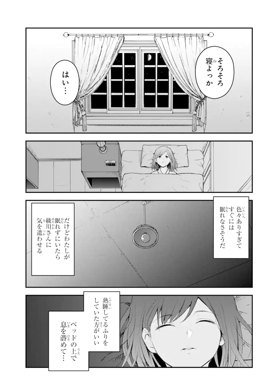 Read TEN COMMANDMENTS Chapter 1.3 [High Quality / Full] - Page 19 - nicomanga.com