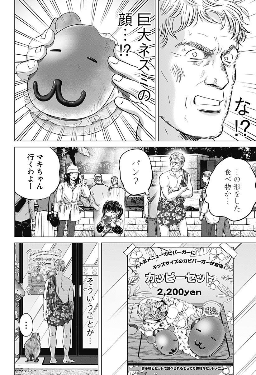 Read ZOKU THERMAE ROMAE Chapter 12 [High Quality / Full] - Page 22 - nicomanga.net