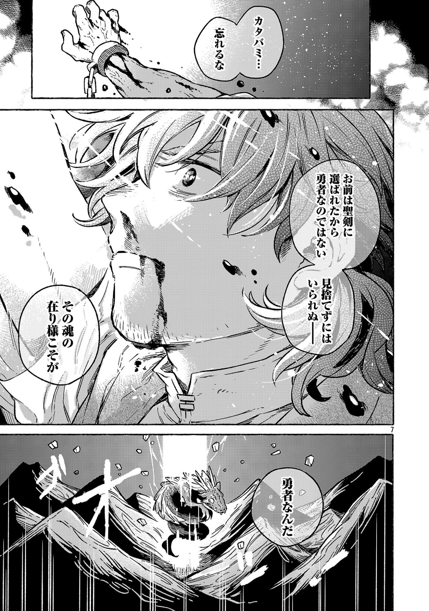 Read (MOTO) YUUSHA TO (JIKI) MAOU NO, MAOU-JOU MADE NO ARUKIKATA Chapter 9.2 [High Quality / Full] - Page 7 - nicomanga.net