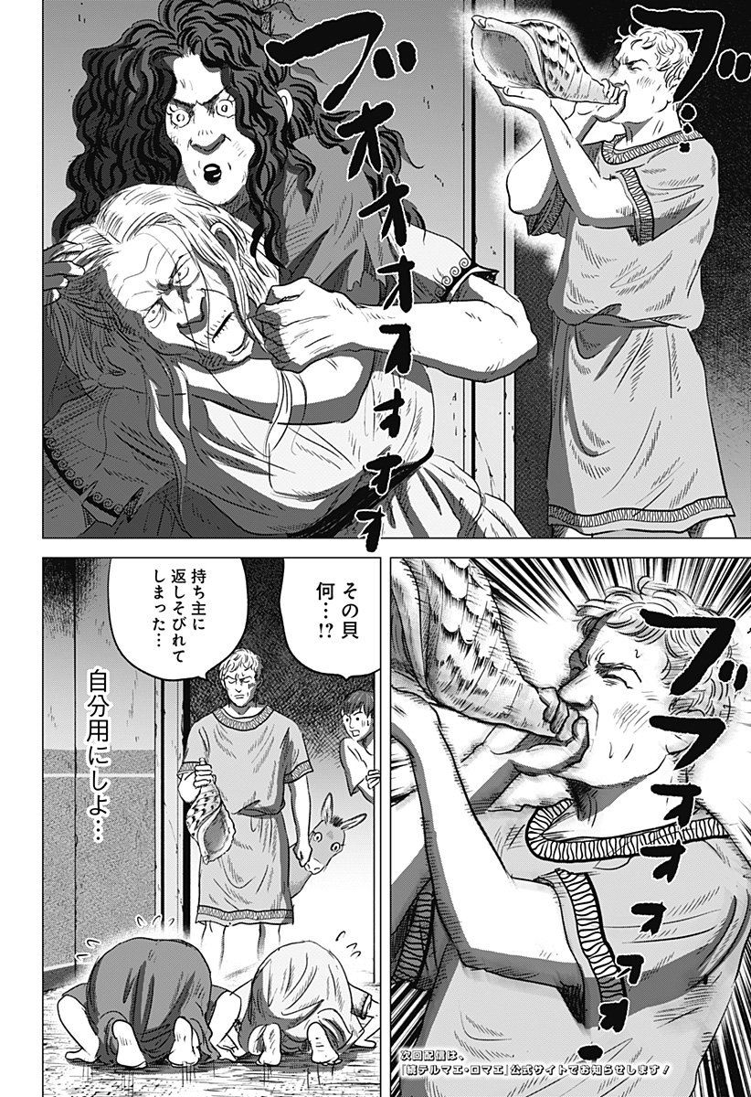 Read ZOKU THERMAE ROMAE Chapter 9 [High Quality / Full] - Page 32 - nicomanga.com