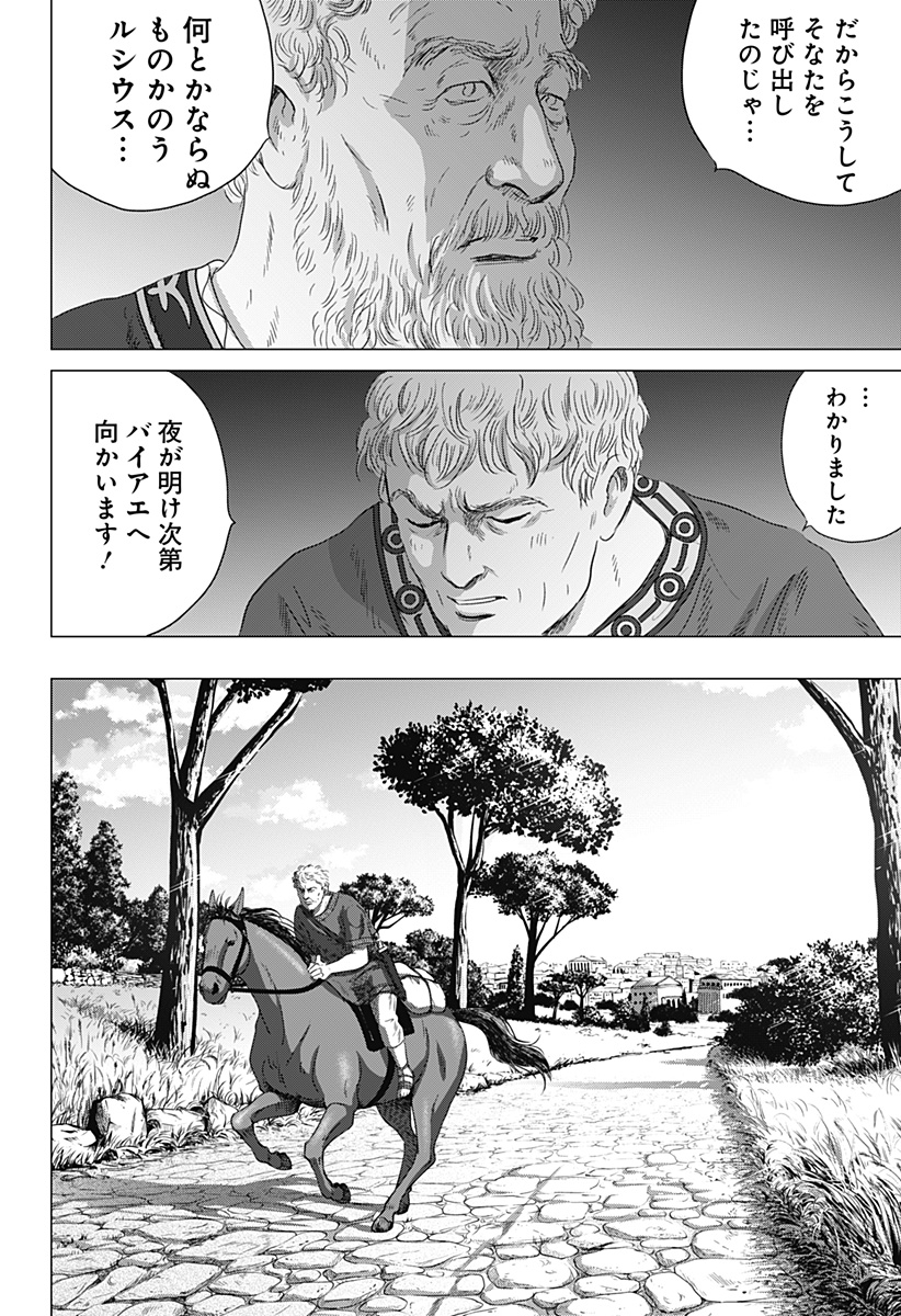 Read ZOKU THERMAE ROMAE Chapter 3 [High Quality / Full] - Page 10 - nicomanga.net