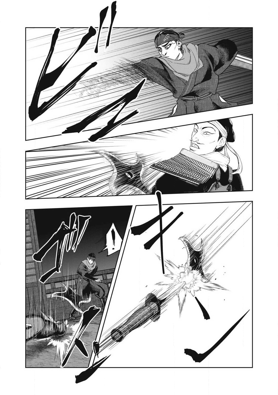 Read ASSASSIN'S CREED SHADOWS: IGA NO MONOGATARI Chapter 24 [High Quality / Full] - Page 5 - nicomanga.com