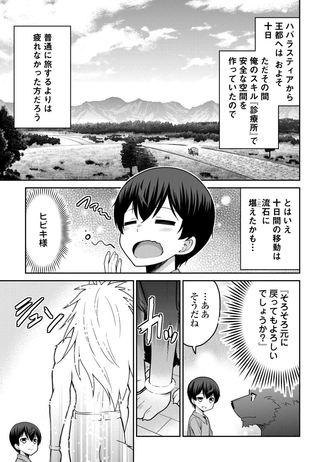 Read SAIKYOU NO SHOKUGYOU WA YUUSHA DEMO KENJA DEMO NAKU KANTEISHI (KARI) RASHII DESU YO? - RAW Chapter 80 [High Quality / Full] - Page 17 - nicomanga.net