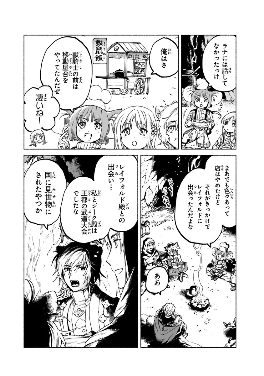 Read DAIJUKO TO UNICONIS NO OTOME Chapter 16.1 [High Quality / Full] - Page 8 - nicomanga.net