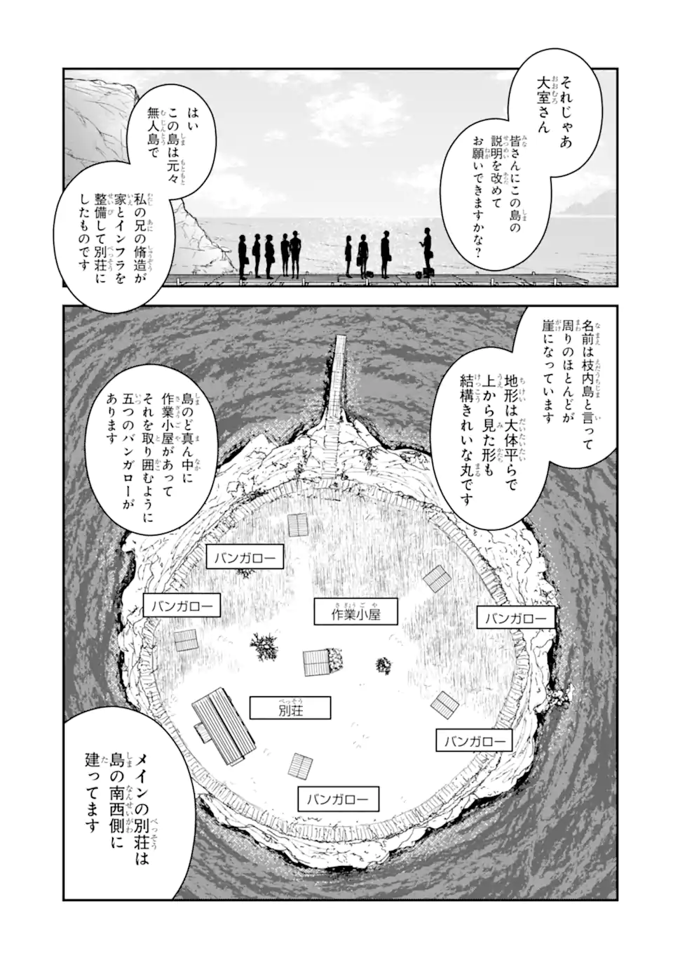 Read TEN COMMANDMENTS Chapter 1 [High Quality / Full] - Page 1 - nicomanga.com