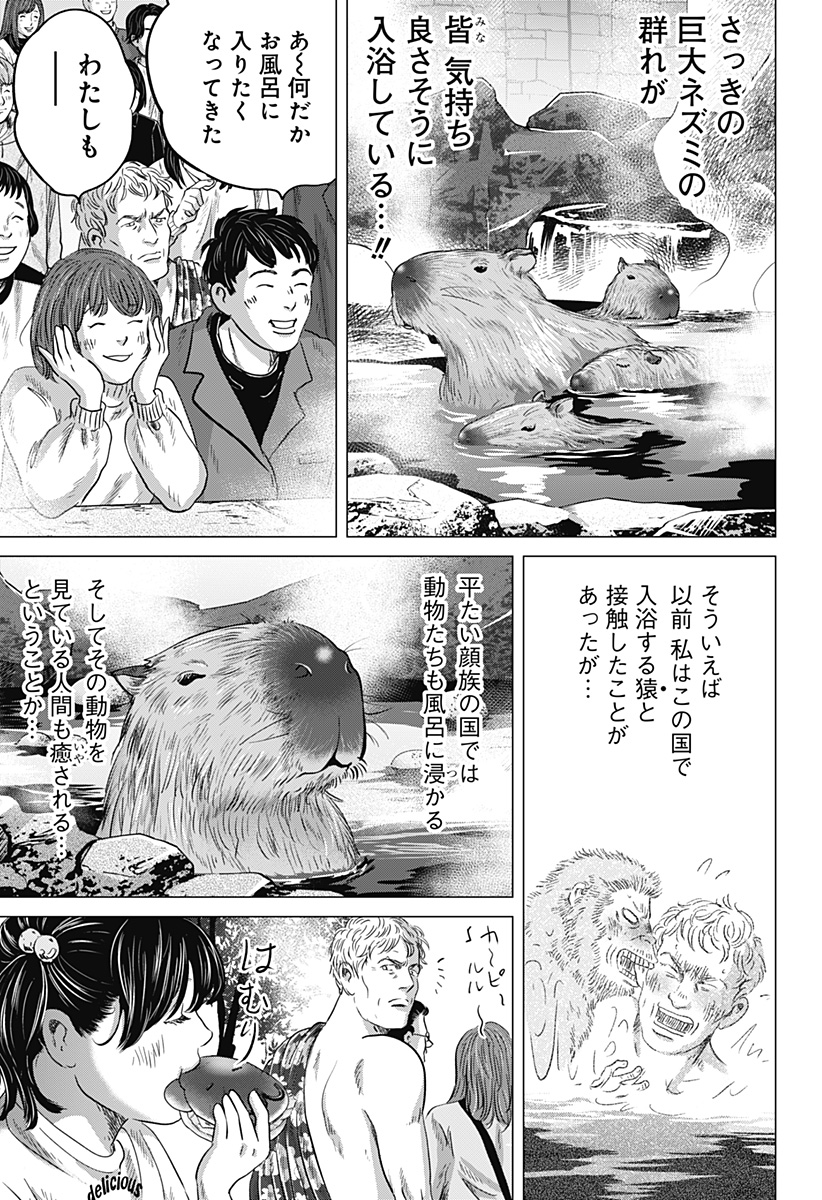 Read ZOKU THERMAE ROMAE Chapter 12 [High Quality / Full] - Page 21 - nicomanga.net