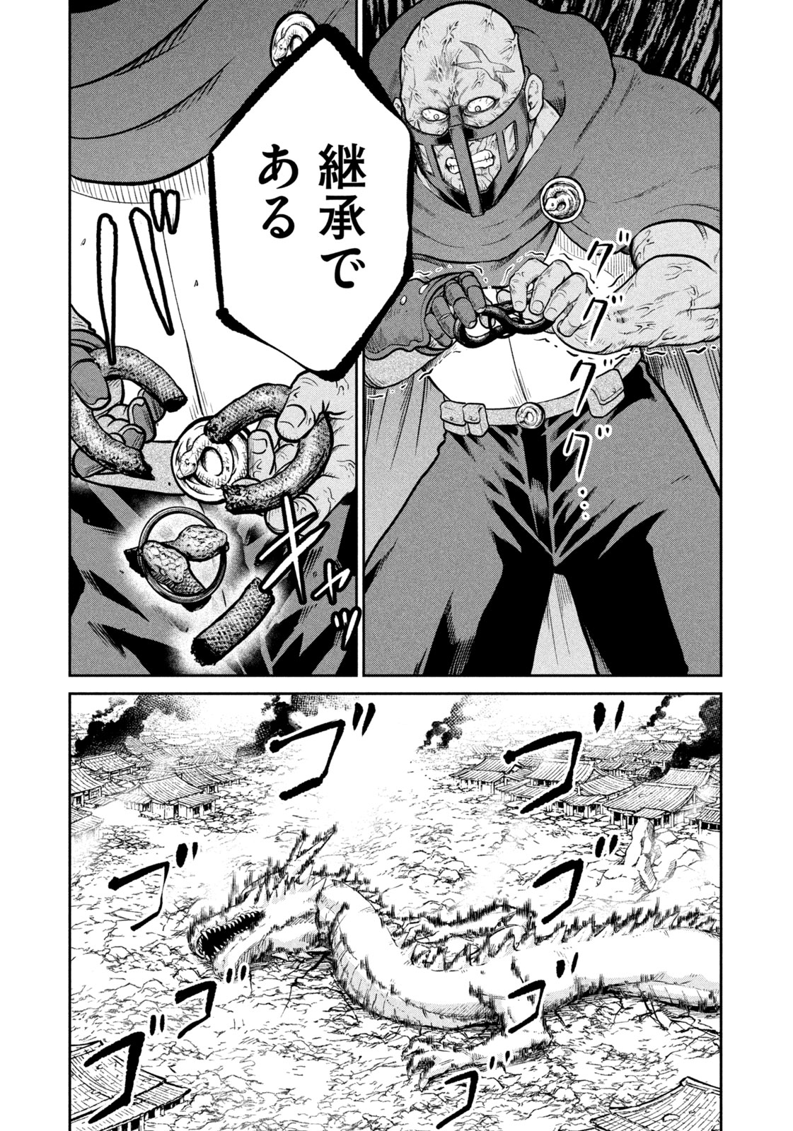 Read ISEKAI MACHI KOUJO MUSOU ~ SHINRAI TO JISSEKI NO ISEKAI FEIFUKU ~ Chapter 76 [High Quality / Full] - Page 18 - nicomanga.net