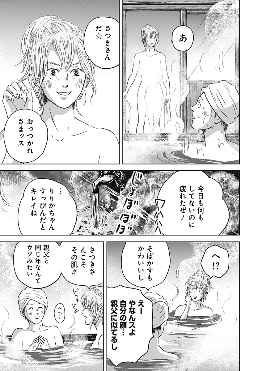 Read ZOKU THERMAE ROMAE Chapter 14 [High Quality / Full] - Page 21 - nicomanga.net