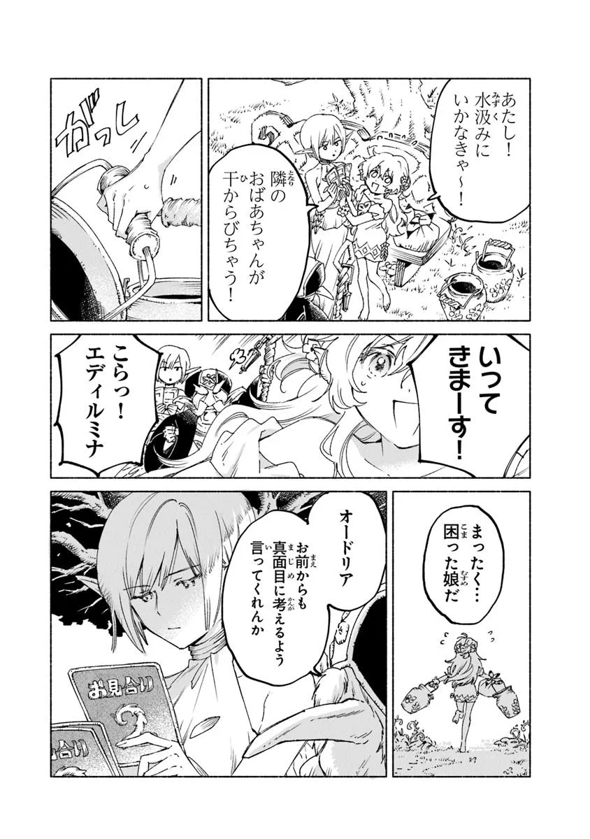 Read DAIJUKO TO UNICONIS NO OTOME Chapter 18.2 [High Quality / Full] - Page 1 - nicomanga.net