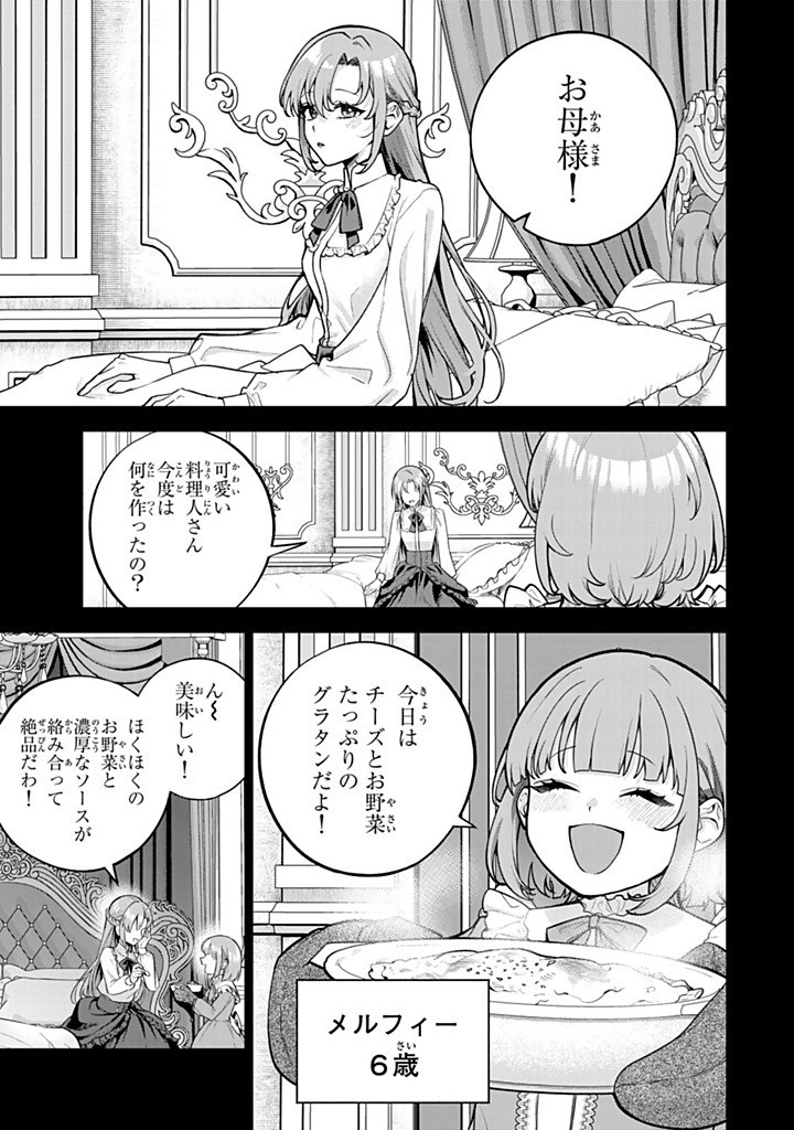 Read KONYAKU HAKI SARETA MESHITAKI REIJOU NO WATASHI WA REIKOKU KOUSHAKU TO SENZOKU KEIYAKU SHIMASHITA ~DESU GA IBUKURO WO TSUKANDA KEKKA, TSUMETAKATTA KOUSHAKU-SAMA GA DONDON YASASHIKU NATTE IMASU~  RAW Chapter 12.1 [High Quality / Full] - Page 1 - nicomanga.net