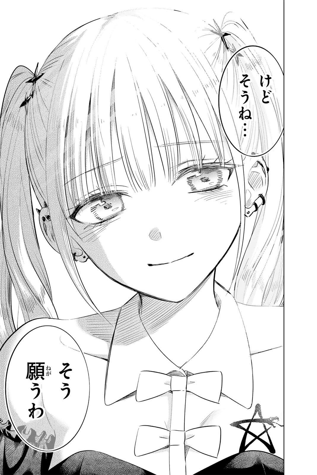 Read KURONEKO TO MAJO NO KYOUSHITSU Chapter 111 [High Quality / Full] - Page 8 - nicomanga.net