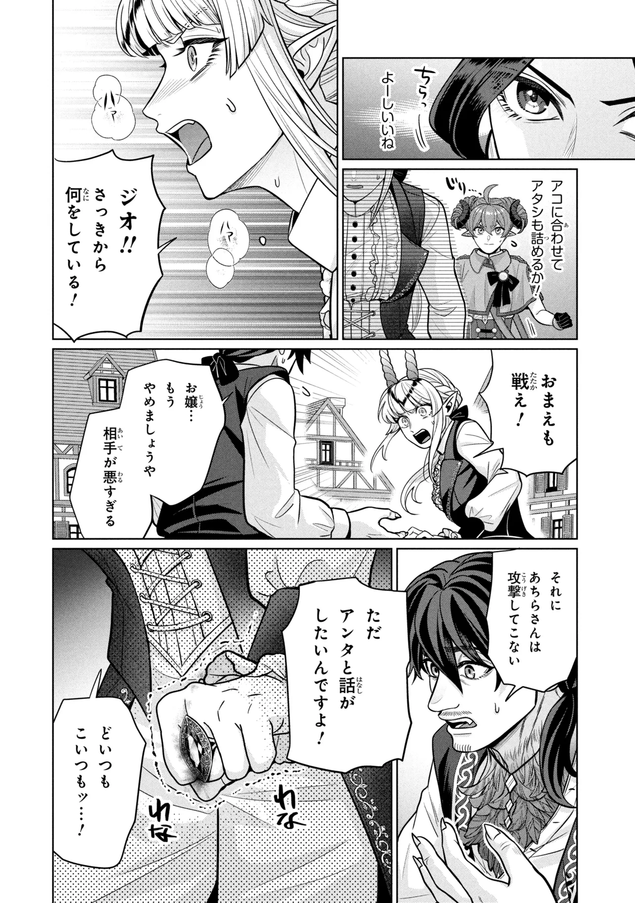 Read MINEKO TO MAOU ~ISEKAI TENI NO WAKAGAERI SAIKYOU BAASAN, SAIJAKU MAOU TO YONAOSHI SURU~ RAW Chapter 8.3 [High Quality / Full] - Page 8 - nicomanga.net