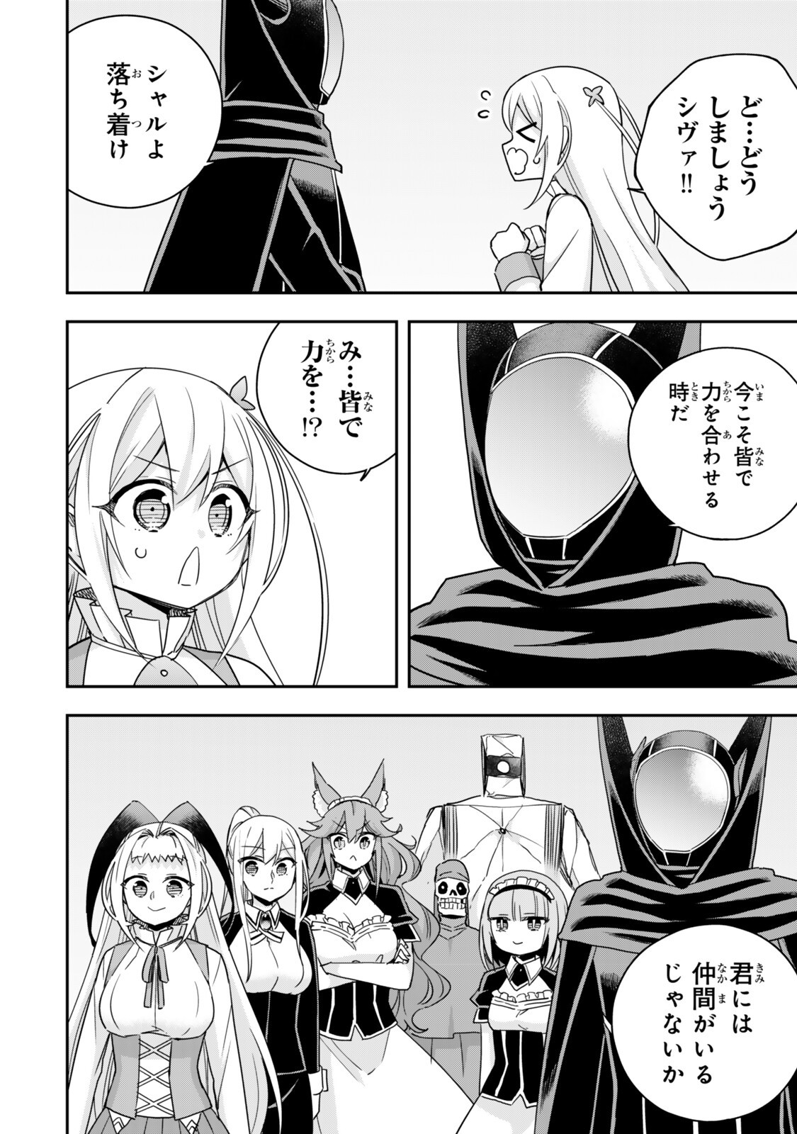 Read JITSU WA ORE, SAIKYOU DESHITA? Chapter 146.1 [High Quality / Full] - Page 2 - nicomanga.net