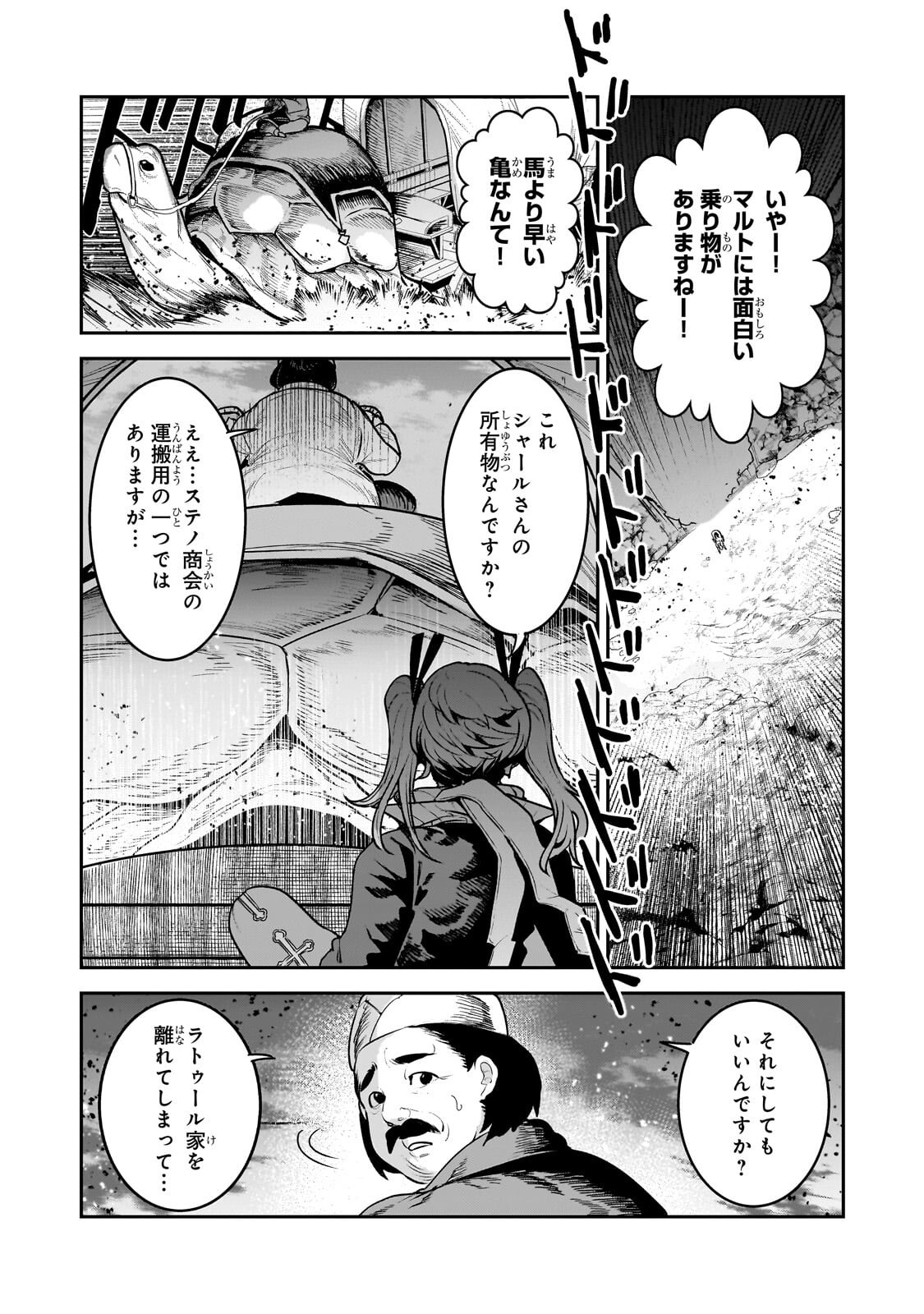 Read NOZOMANU FUSHI NO BOUKENSHA - RAW Chapter 69.1 [High Quality / Full] - Page 1 - nicomanga.net
