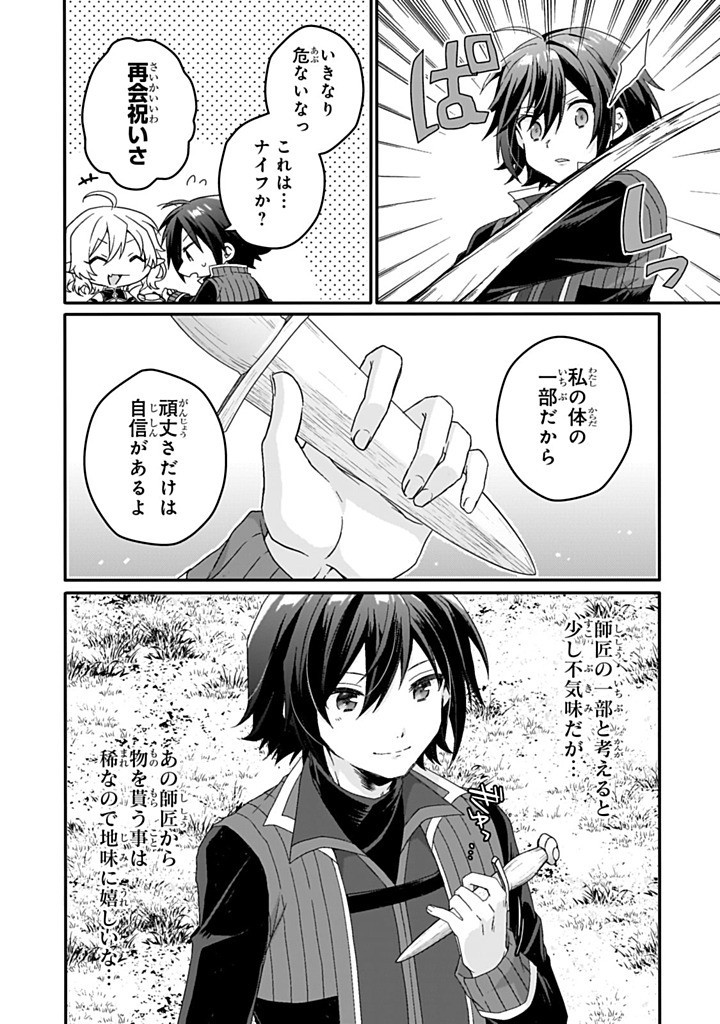 Read WORLD TEACHER - ISEKAISHIKI KYOUIKU AGENT - RAW Chapter 86.2 [High Quality / Full] - Page 11 - nicomanga.net