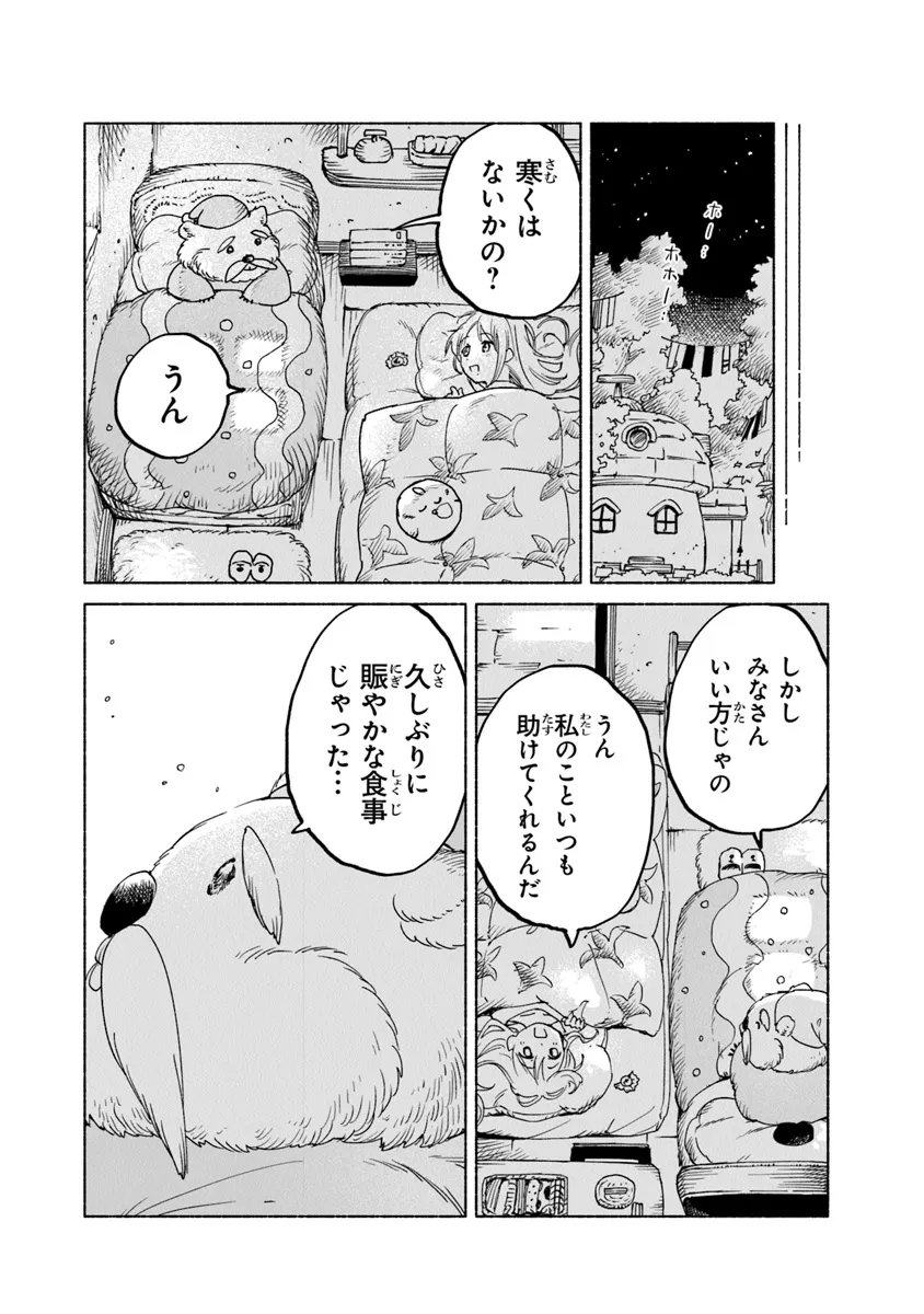 Read DAIJUKO TO UNICONIS NO OTOME Chapter 16.2 [High Quality / Full] - Page 17 - nicomanga.net