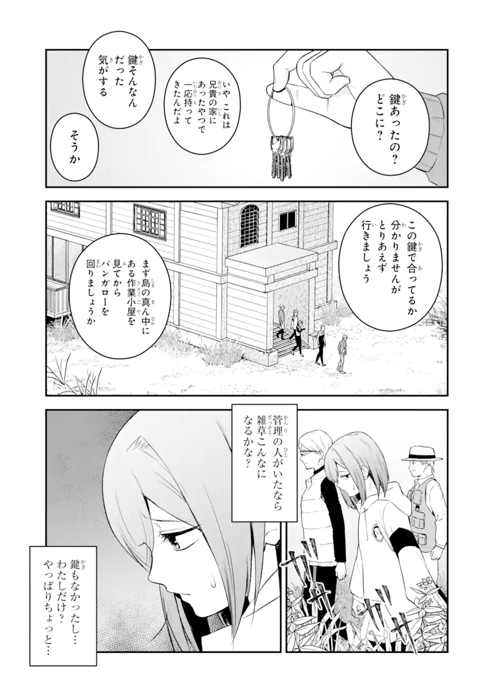 Read TEN COMMANDMENTS Chapter 1 [High Quality / Full] - Page 21 - nicomanga.com