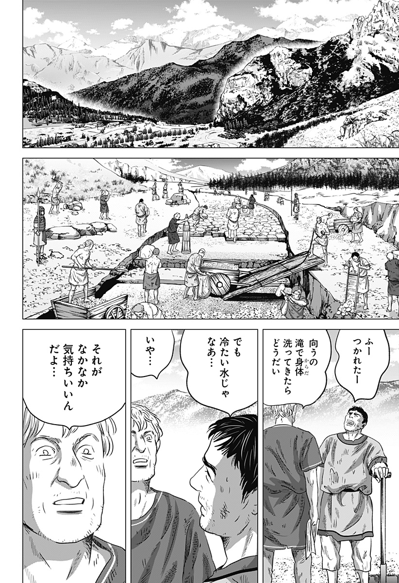 Read ZOKU THERMAE ROMAE Chapter 9 [High Quality / Full] - Page 28 - nicomanga.com