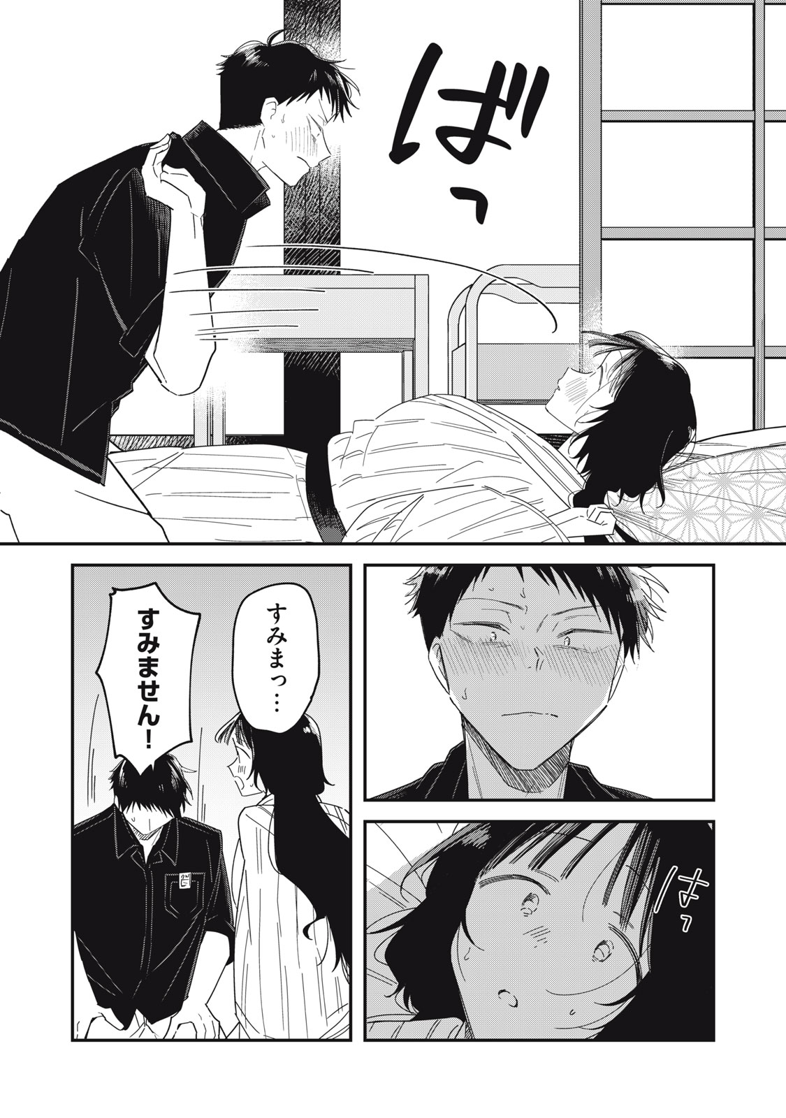 Read YACHIRU-SAN WA HOMERU TO NOBIRU - RAW Chapter 15.1 [High Quality / Full] - Page 8 - nicomanga.net