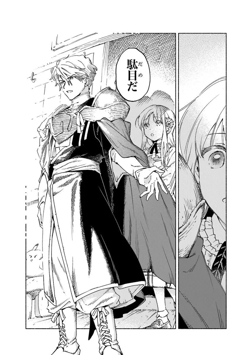 Read DAIJUKO TO UNICONIS NO OTOME Chapter 20.2 [High Quality / Full] - Page 6 - nicomanga.net