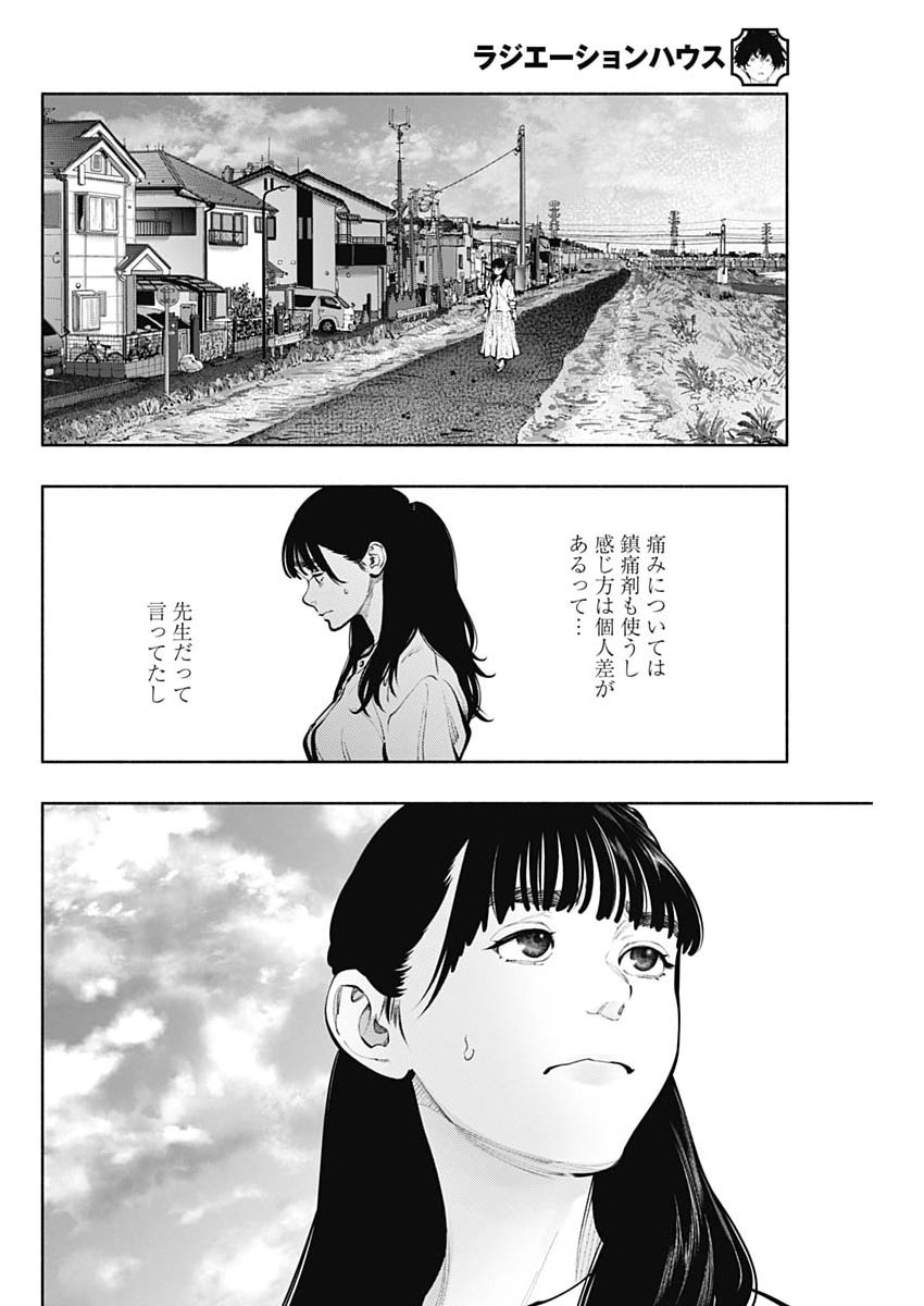 Read RADIATION HOUSE - RAW Chapter 171 [High Quality / Full] - Page 8 - nicomanga.com