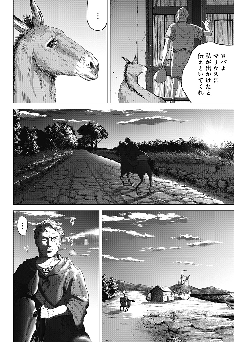 Read ZOKU THERMAE ROMAE Chapter 6 [High Quality / Full] - Page 12 - nicomanga.net