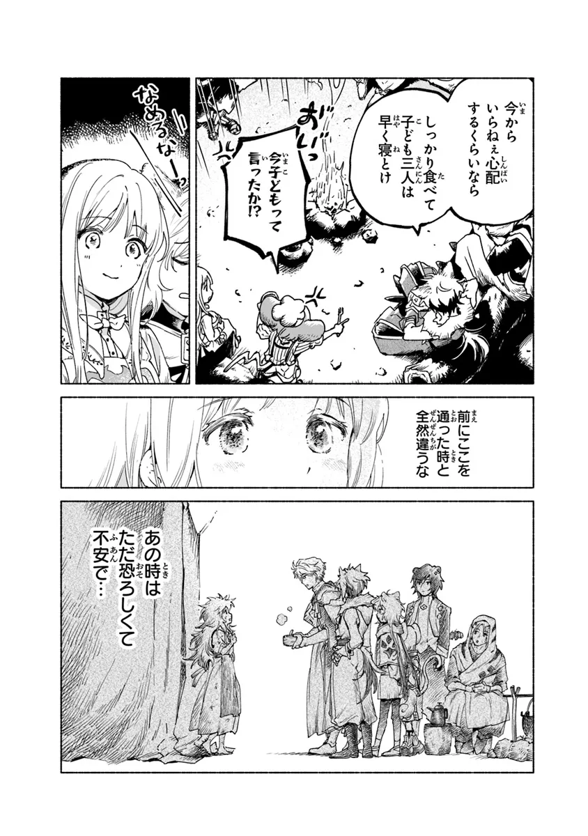 Read DAIJUKO TO UNICONIS NO OTOME Chapter 16.1 [High Quality / Full] - Page 13 - nicomanga.net