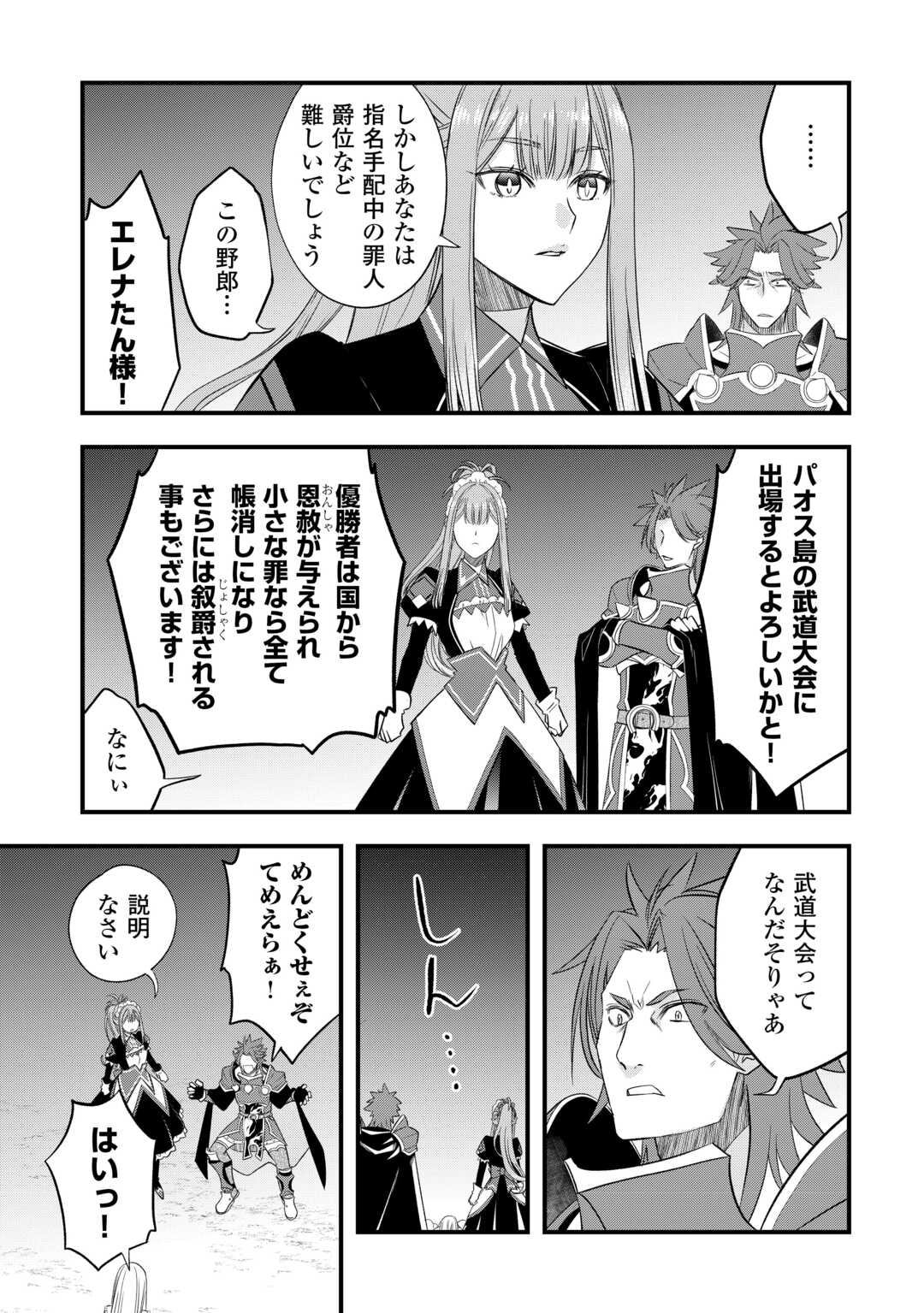 Read KANCHIGAI NO ATELIER MASTER (MANGA) - RAW Chapter 66 [High Quality / Full] - Page 21 - nicomanga.net