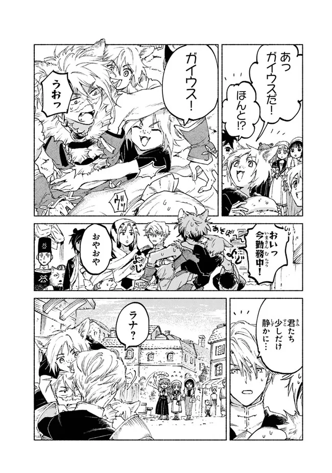 Read DAIJUKO TO UNICONIS NO OTOME Chapter 15.1 [High Quality / Full] - Page 15 - nicomanga.net