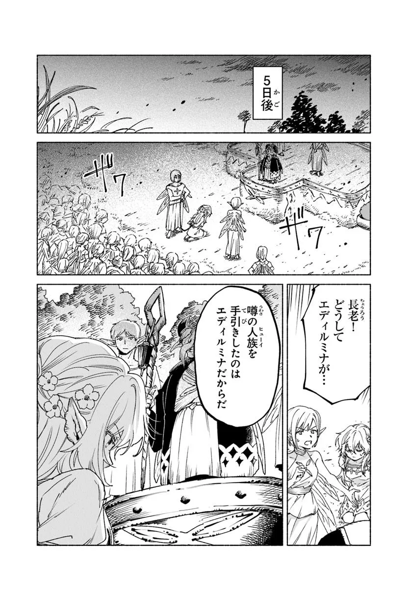 Read DAIJUKO TO UNICONIS NO OTOME Chapter 19.21 [High Quality / Full] - Page 7 - nicomanga.net