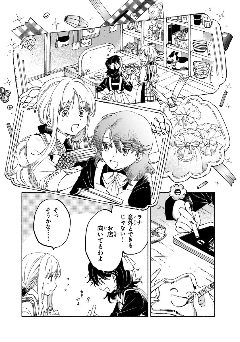 Read DAIJUKO TO UNICONIS NO OTOME Chapter 21.2 [High Quality / Full] - Page 5 - nicomanga.net
