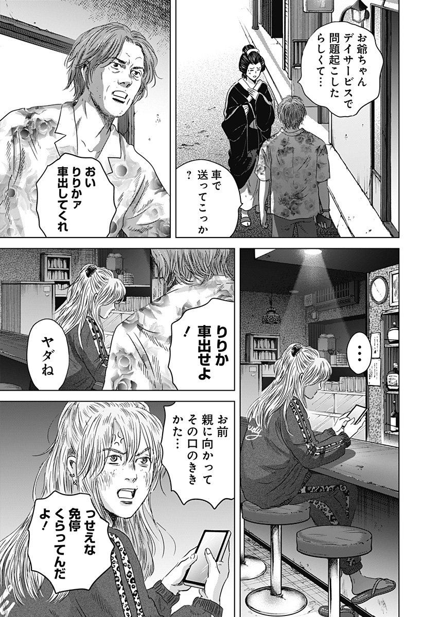 Read ZOKU THERMAE ROMAE Chapter 14 [High Quality / Full] - Page 17 - nicomanga.net