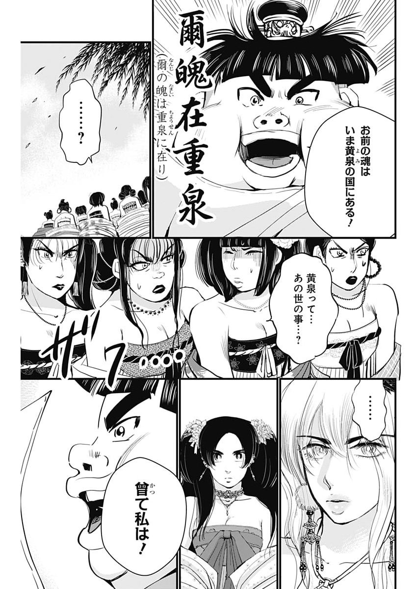 Read RED MUDAN Chapter 96 [High Quality / Full] - Page 3 - nicomanga.com