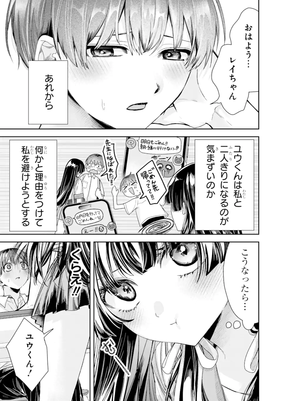 Read TS TENSEI BISHOUJO NETORA REIKO WA NETORARETAI Chapter 4.1 [High Quality / Full] - Page 11 - nicomanga.net