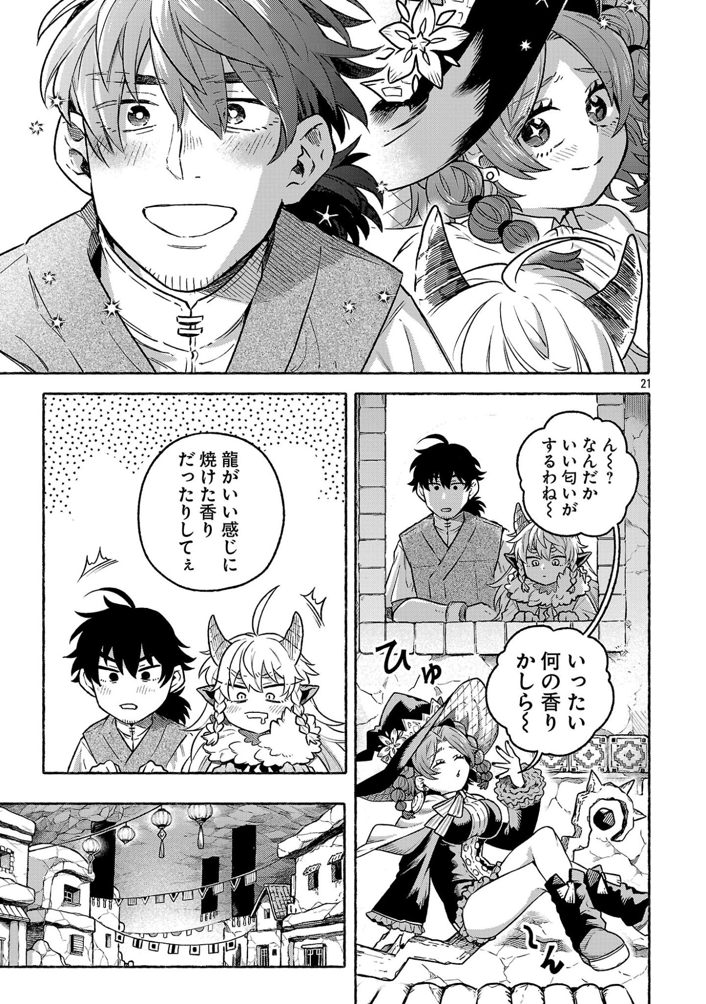 Read (MOTO) YUUSHA TO (JIKI) MAOU NO, MAOU-JOU MADE NO ARUKIKATA Chapter 9.2 [High Quality / Full] - Page 21 - nicomanga.net