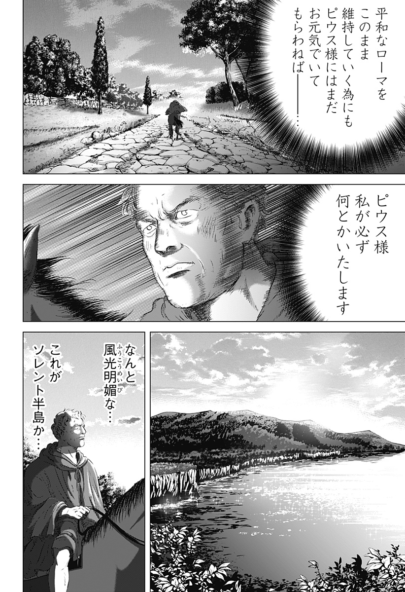 Read ZOKU THERMAE ROMAE Chapter 10 [High Quality / Full] - Page 8 - nicomanga.net